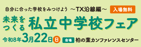 mirai_txensen450x150