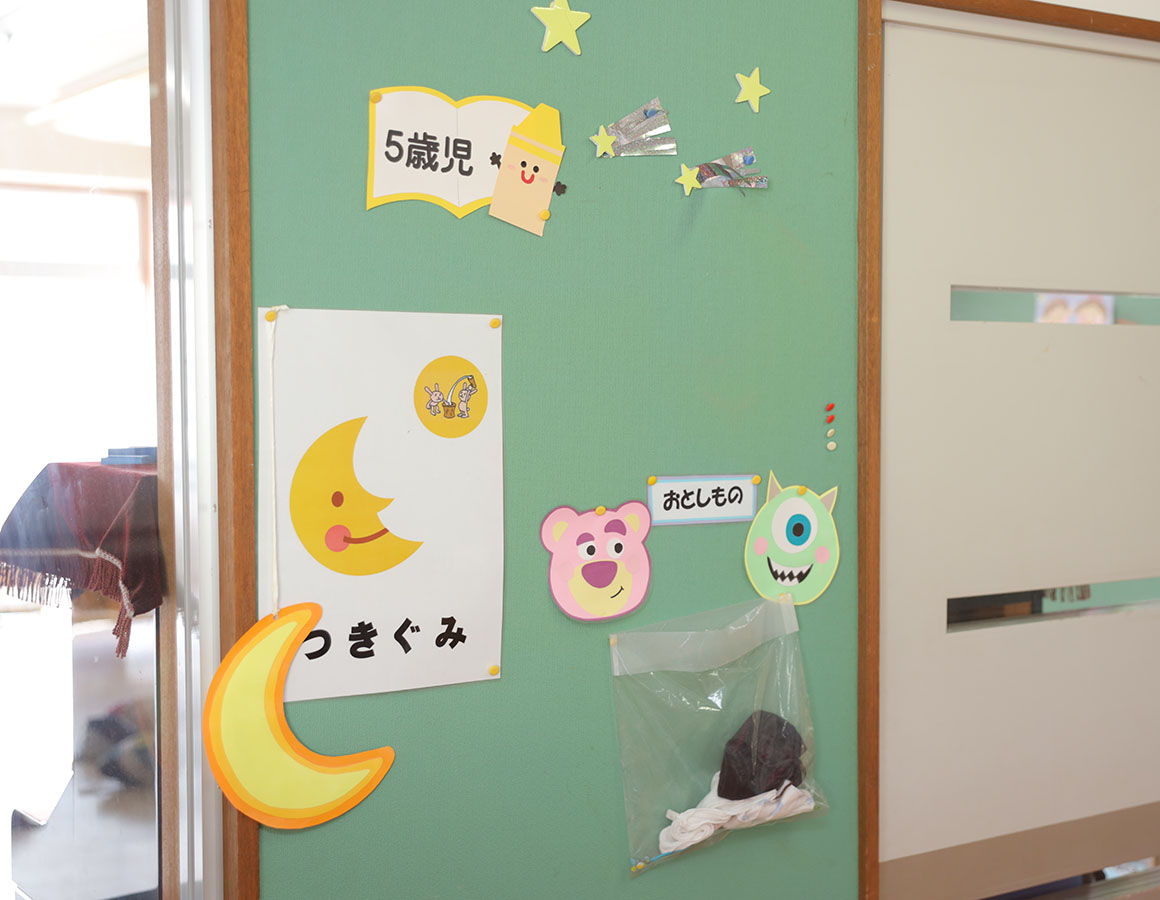 保育室前掲示板
