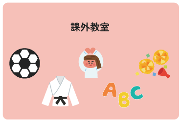幼稚園課外PC用