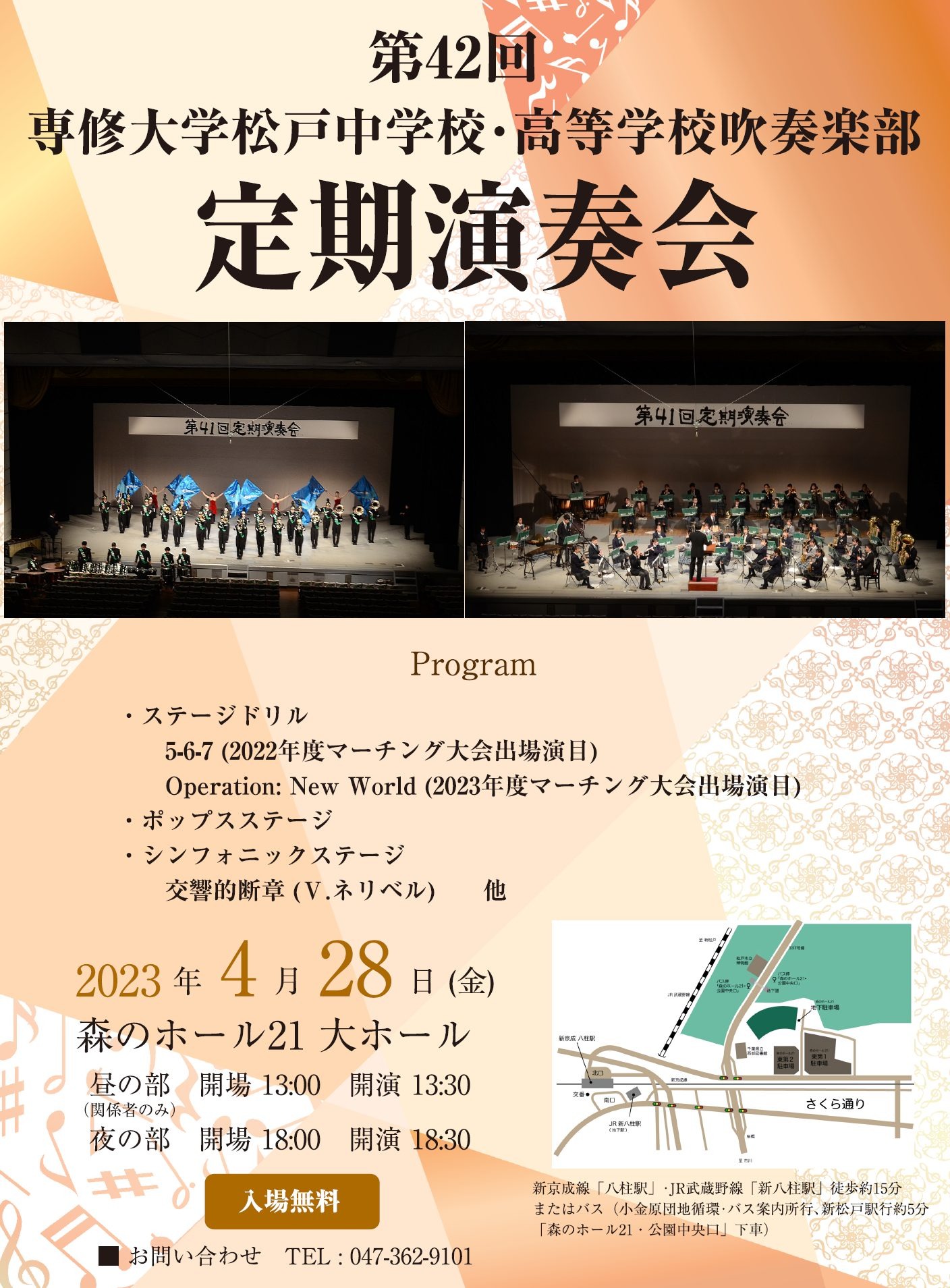 吹奏楽部　定期演奏会42