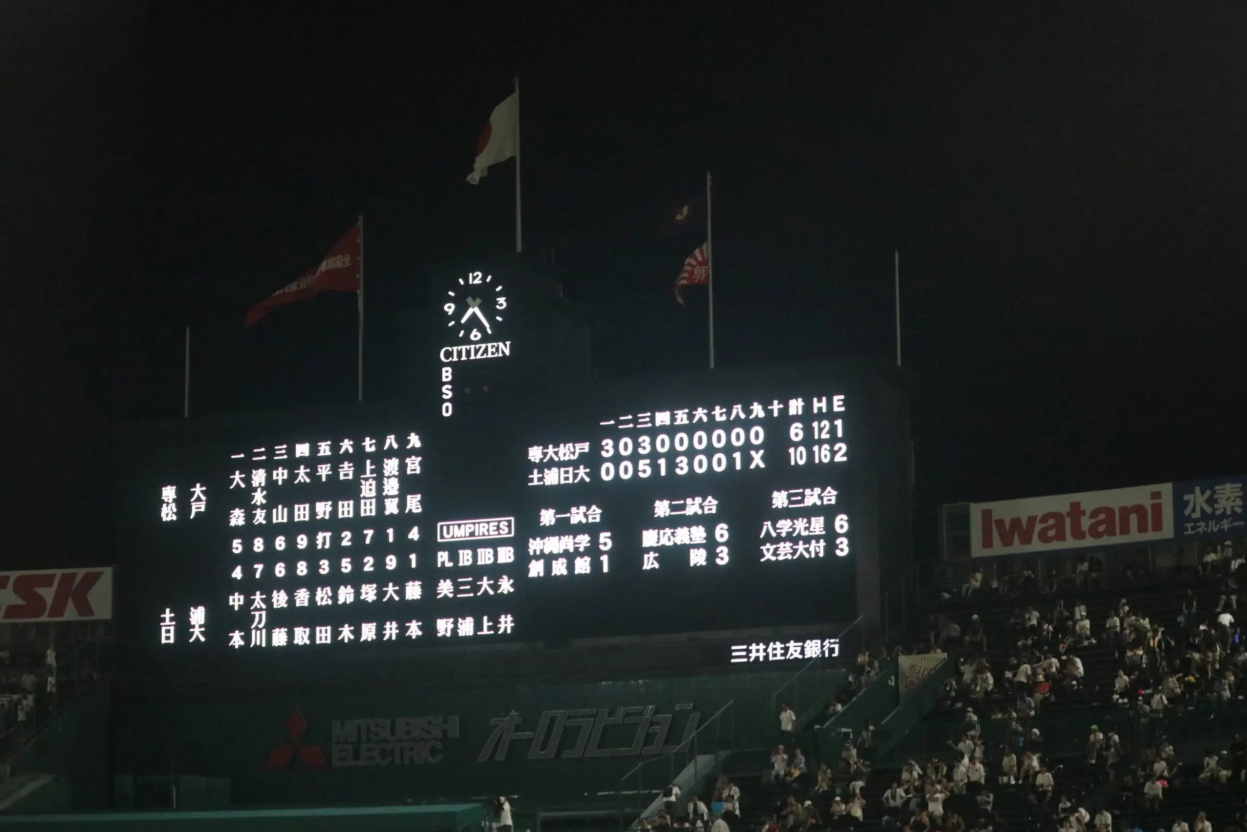 第105回全国高等学校野球選手権記念大会　3回戦結果_06