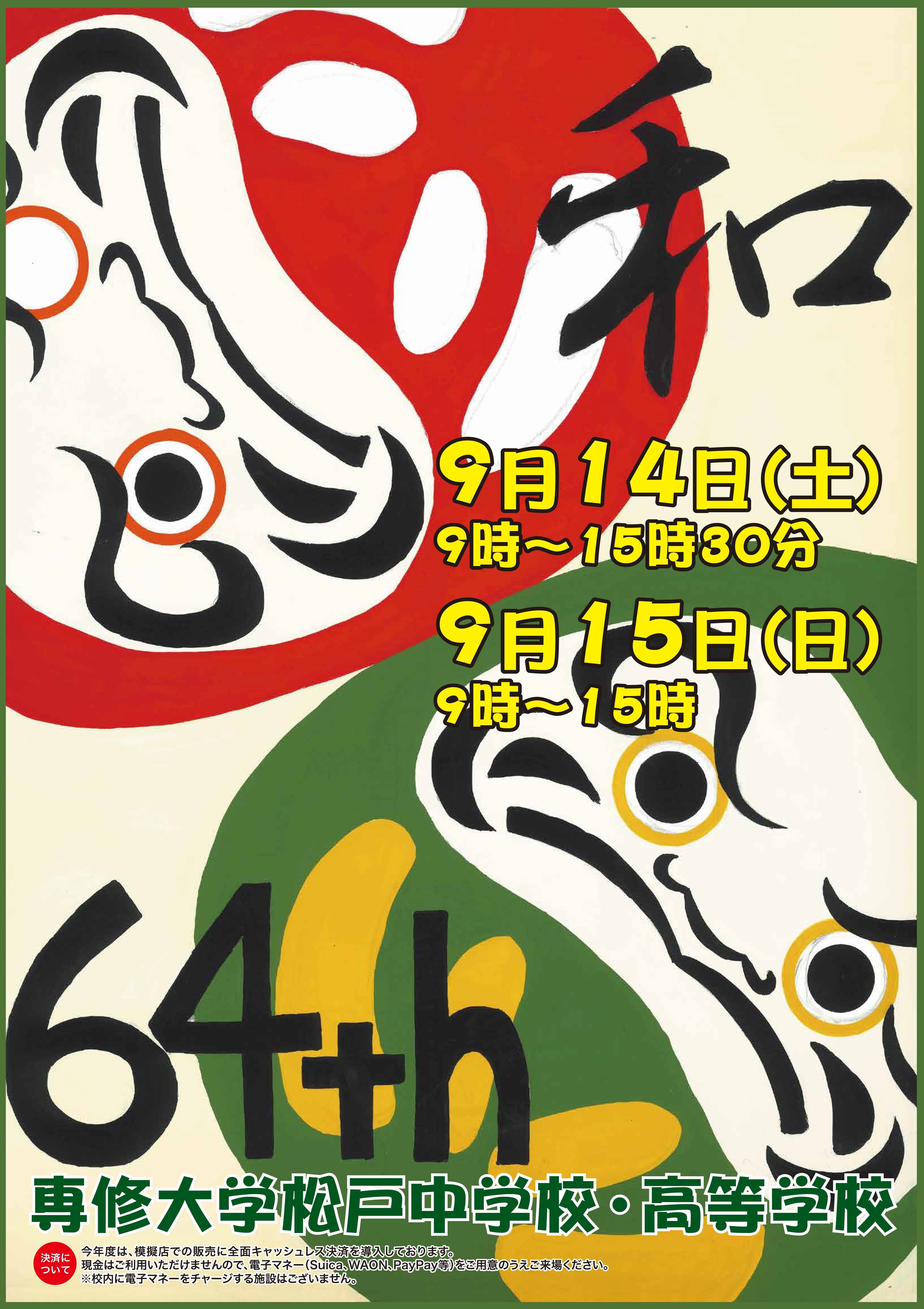 ポスター