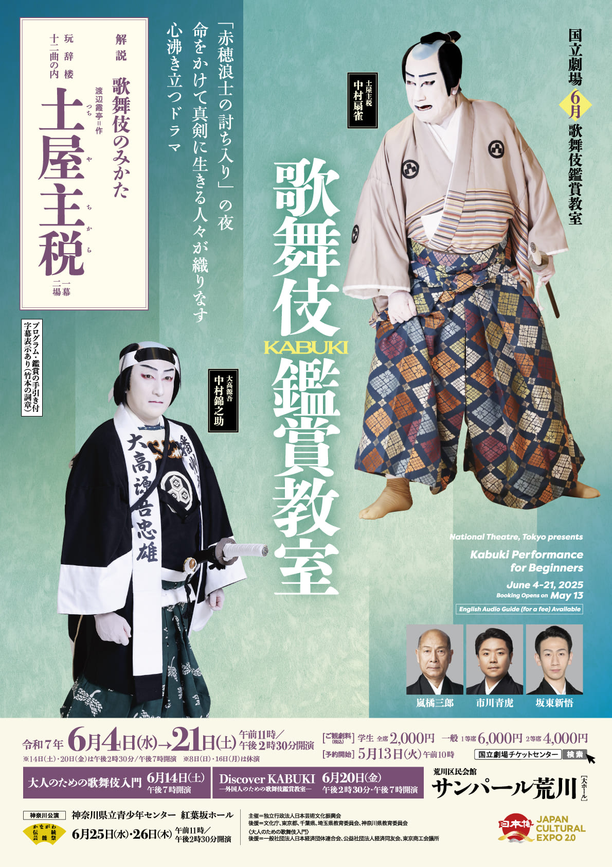 中国京劇芸術彩色記念弊 中国京劇芸術彩色記念弊